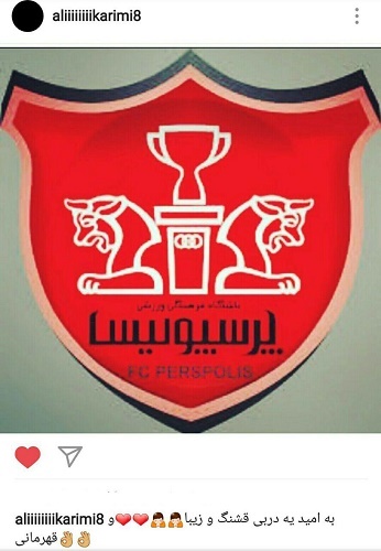 پیام جادوگر پرسپولیسی پیش از دربی +عکس