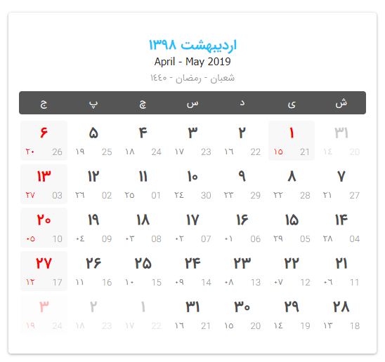  اردیبهشت سال ۹۸