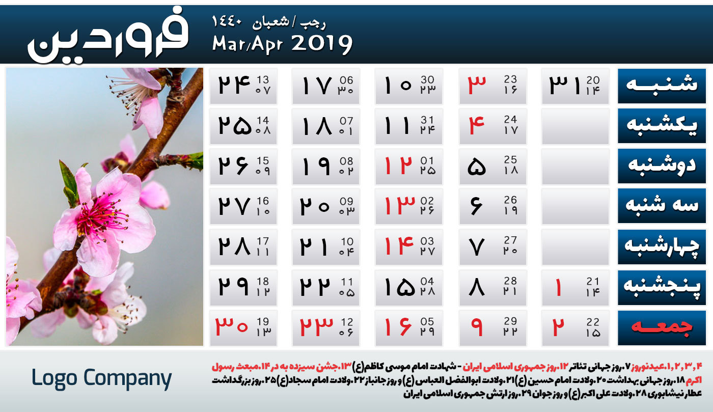 دانلود رایگان تقویم سال ۹۸ - مناسبتها وتعطیلیها - لحظه تحویل و حيوان سال+pdf