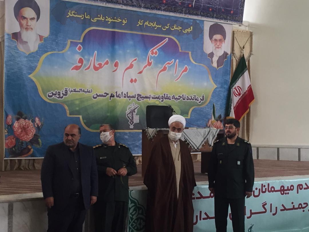 تودیع و معارفه فرمانده سپاه ناحیه امام حسن مجتبی (ع) قزوین