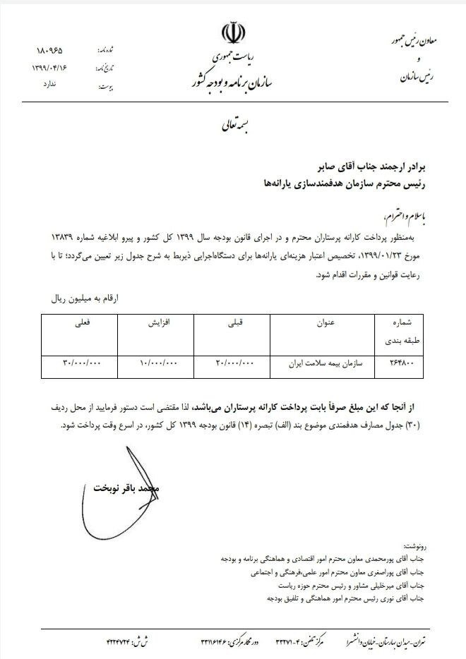 جوابیه «دانشگاه علوم پزشکی ایلام» به یادداشت تابناک+پاسخ تابناک