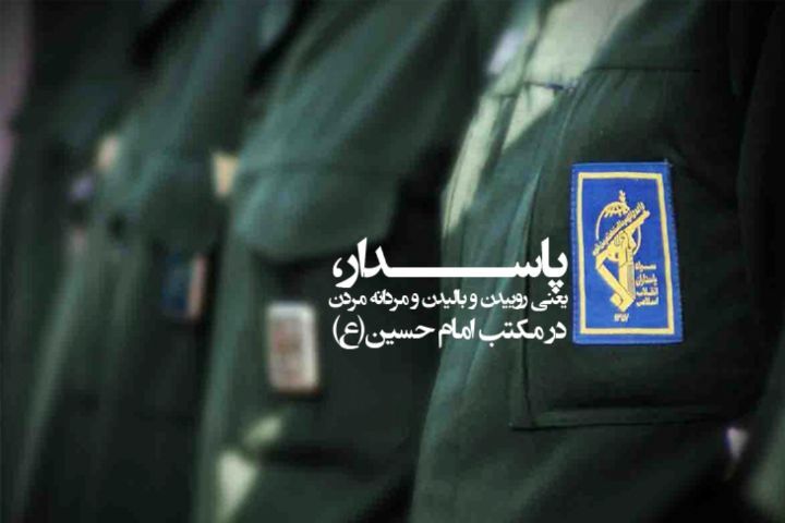 اقدام اتحادیه اروپا علیه سپاه، کینهورزی سیاسی است اقدام اتحادیه اروپا علیه سپاه، کینهورزی سیاسی است