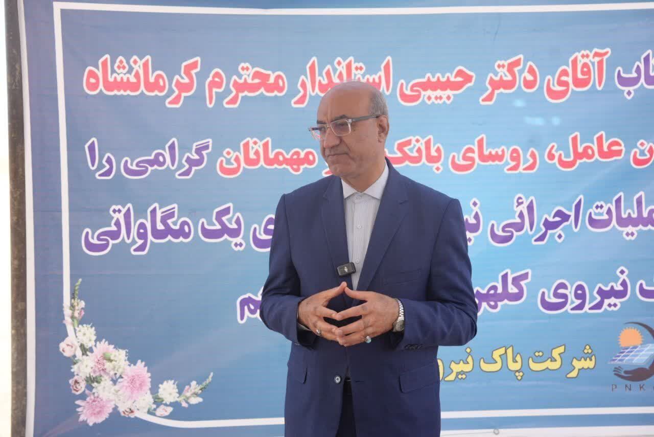 کرمانشاه در مسیر خودکفایی انرژی با تکیه بر نیروگاه‌های خورشیدی / در تلاشیم ناترازی ۱۵۰ تا ۲۰۰ مگاواتی استان را جبران کنیم