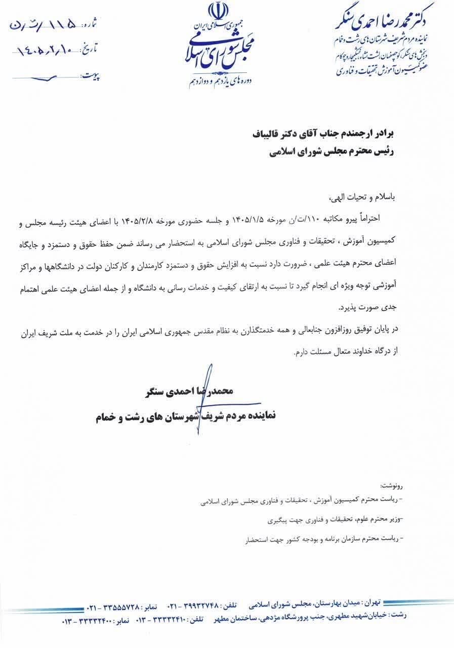 افزایش حقوق کارکنان دانشگاه‌ها در دستور کار قرار گیرد/ صدای کارکنان دانشگاه‌ها به مجلس رسید + تصاویر