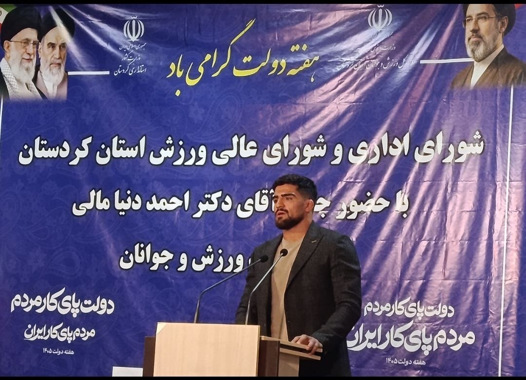 کردستان به اندازه مازندران استعداد دارد اما از کمبود حمایت رنج میبرد کردستان به اندازه مازندران استعداد دارد اما از کمبود حمایت رنج میبرد
