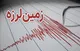 زمین‌لرزه در شرق و غرب گیلان احساس شد/ اعلام آخرین وضعیت خسارت‌ها