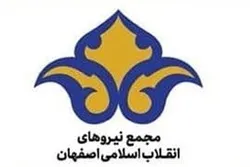 لیست نهایی مجمع نیروهای انقلاب اسلامی اصفهان اعلام شد