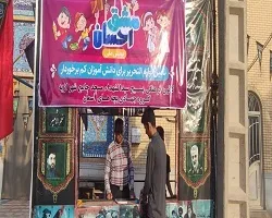توزیع لوازم التحریر به ارزش 20 میلیارد ریال در بین دانش آموزان کم برخوردار
