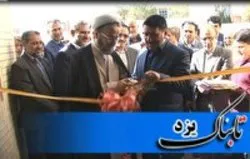 افتتاح آموزشگاه خیری ۱۲ کلاسه در میبد
